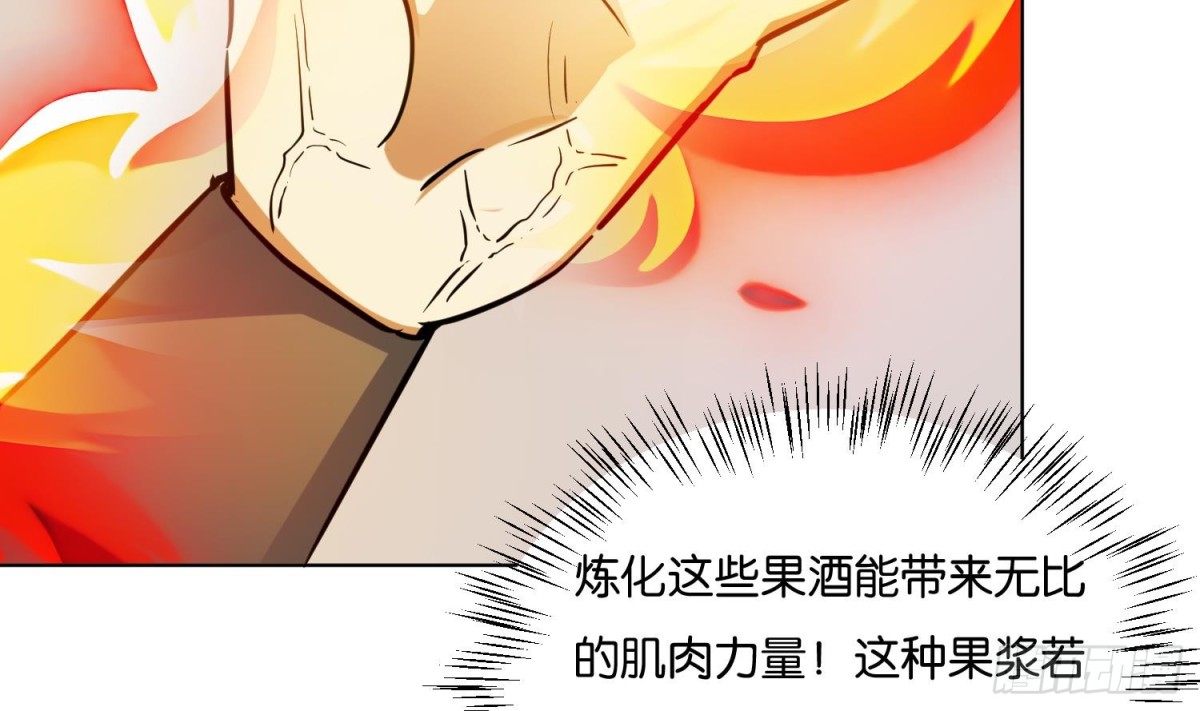 第88话 巫山村 4(1/2)-第88话