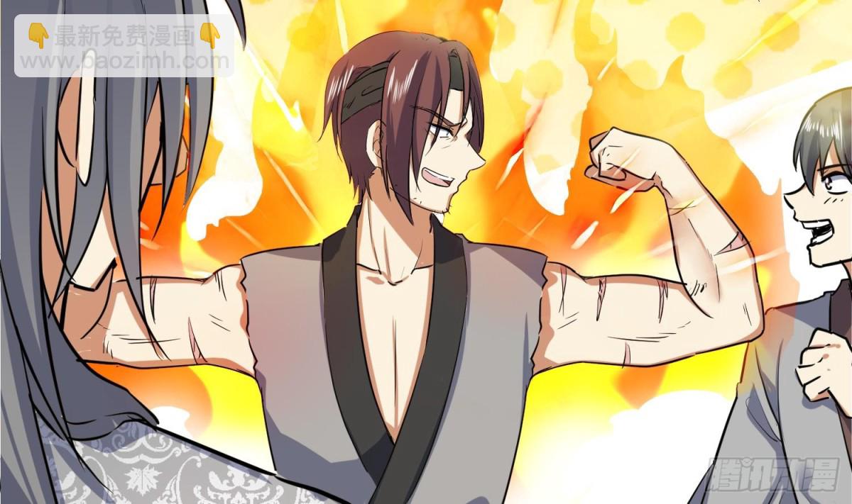 第88话 巫山村 4(1/2)-第88话