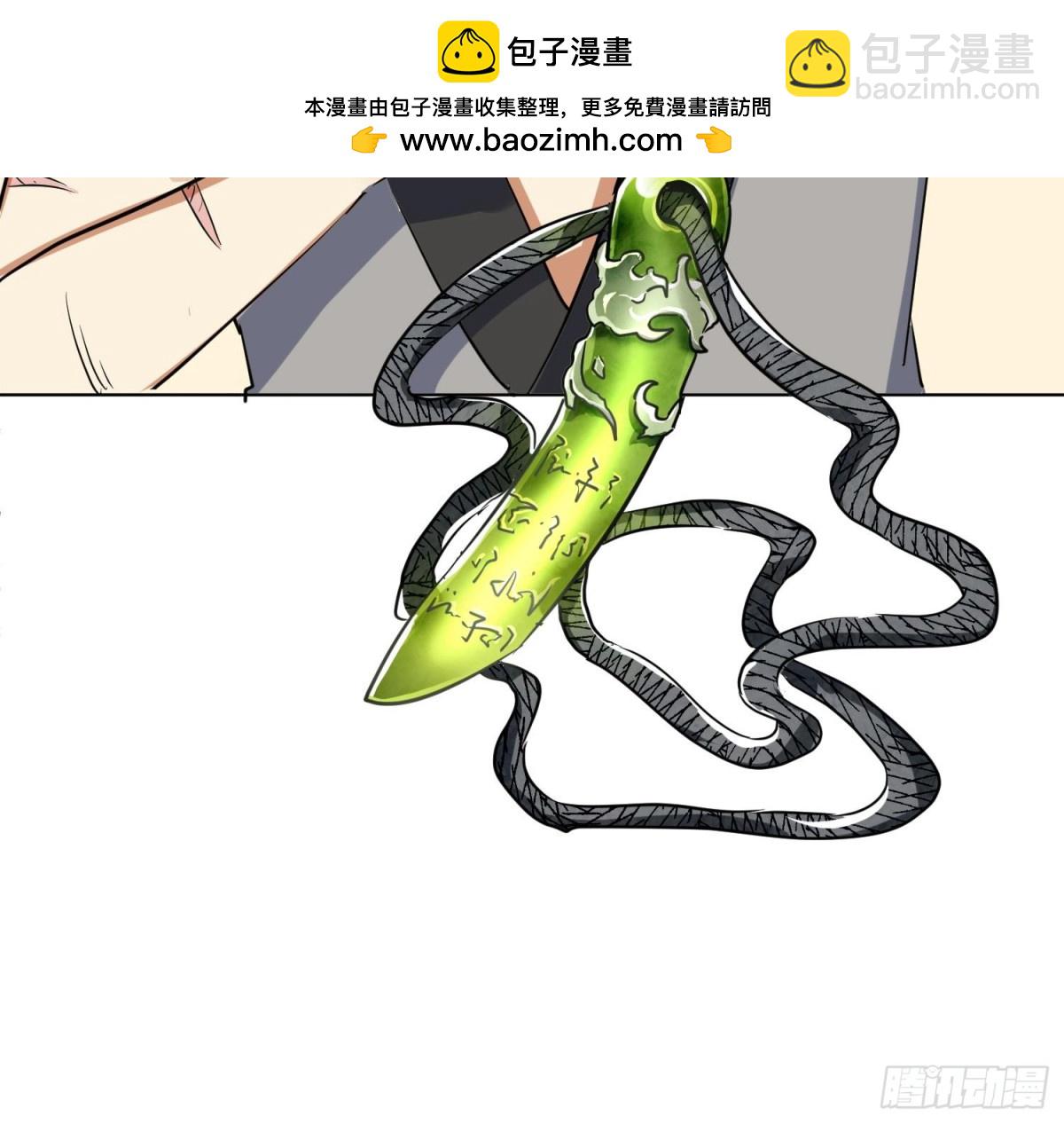 第88话 巫山村 4(1/2)-第88话