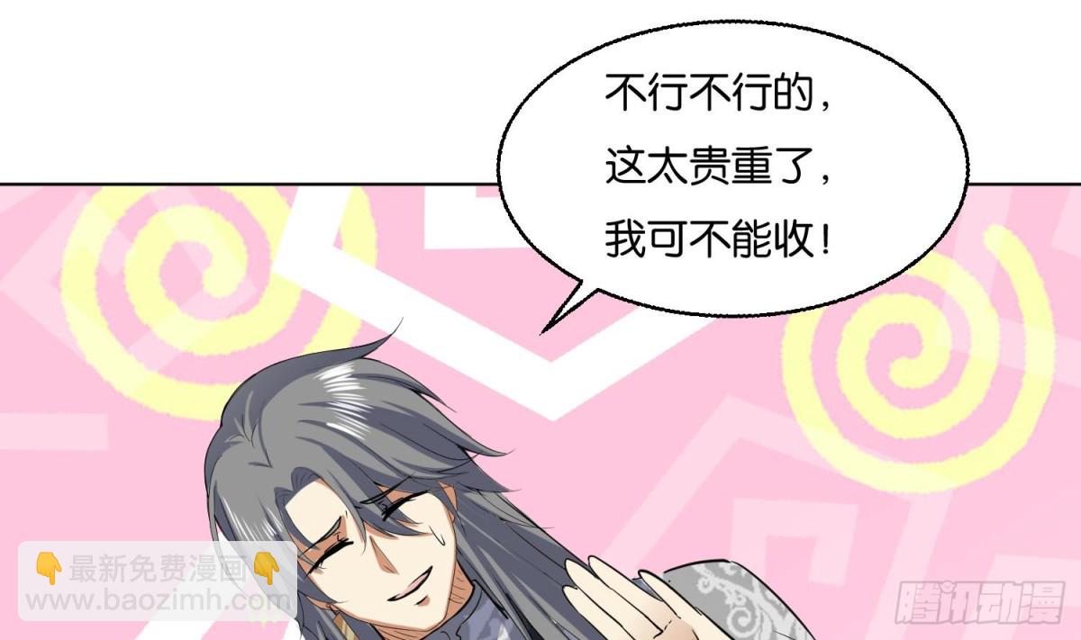 第88话 巫山村 4(1/2)-第88话