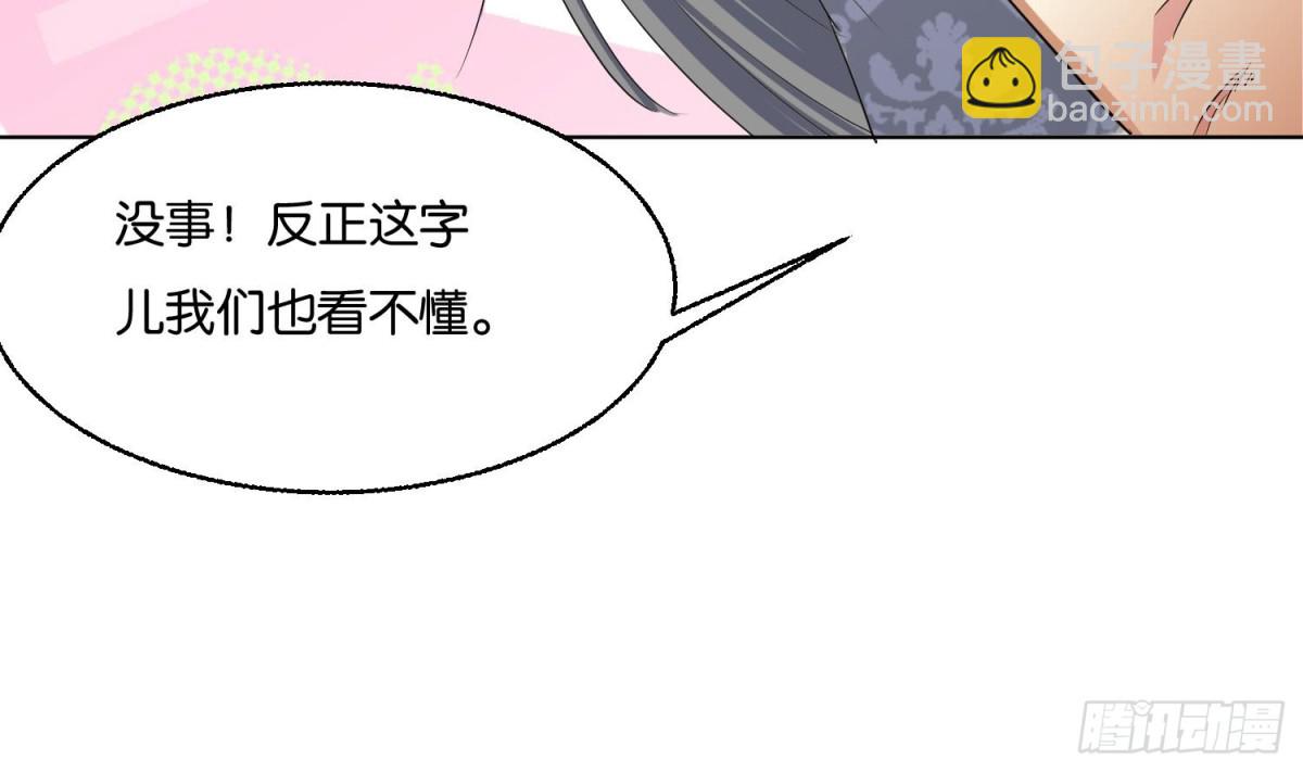 第88话 巫山村 4(1/2)-第88话