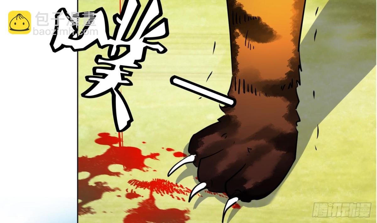 第88话 巫山村 4(1/2)-第88话