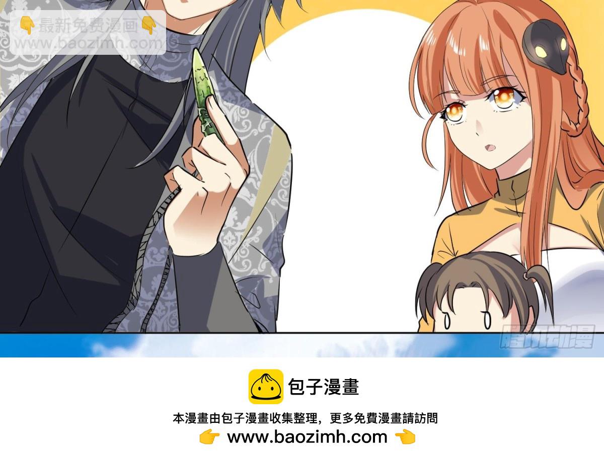 第88话 巫山村 4(1/2)-第88话