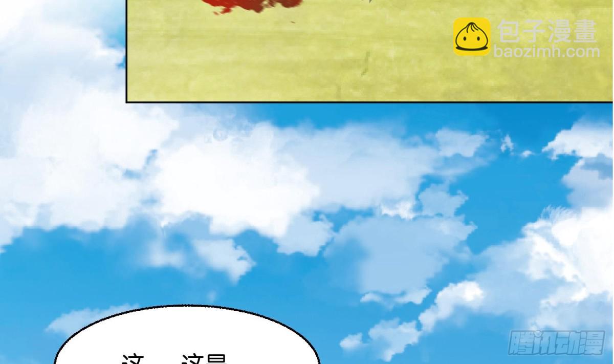 第88话 巫山村 4(1/2)-第88话