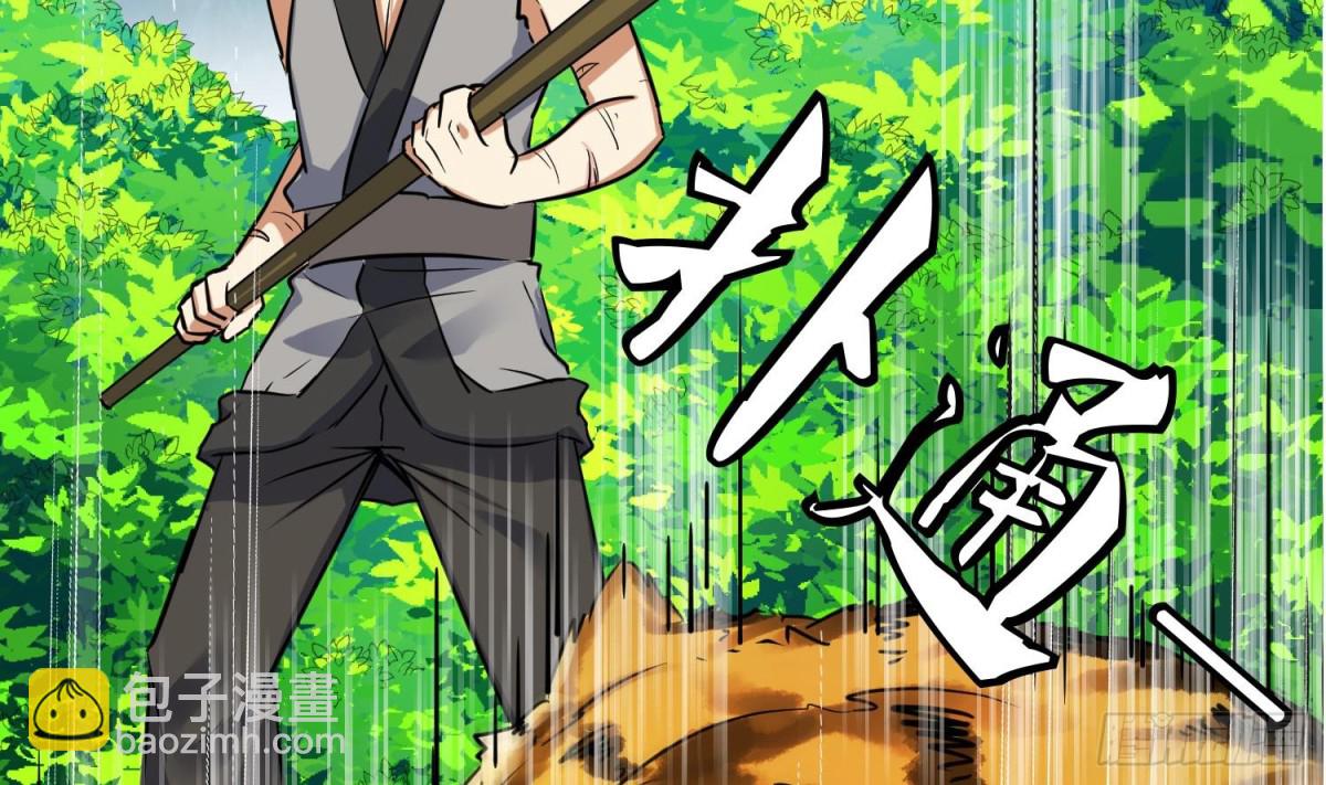 第88话 巫山村 4(1/2)-第88话