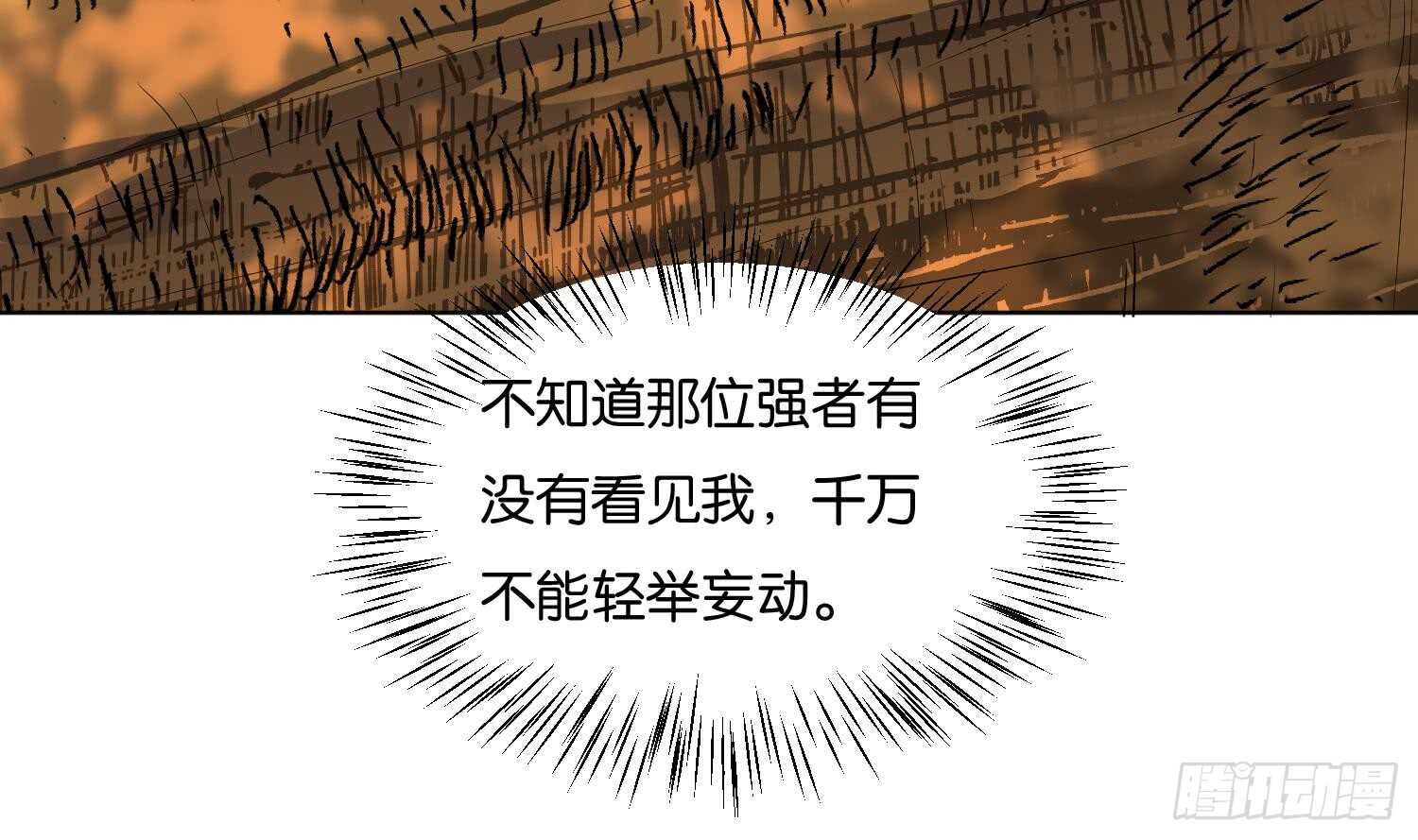 第89话 神秘少年(1/2)-第90话