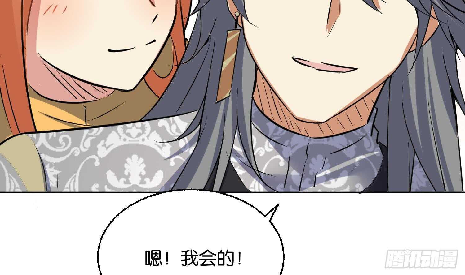 第89话 神秘少年(1/2)-第90话