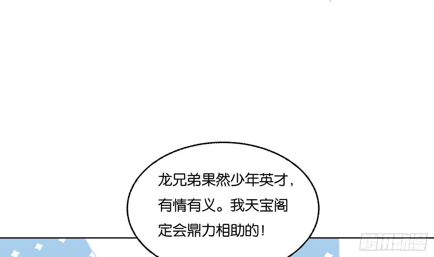 第91话 雷火瞬身1(1/2)-第92话