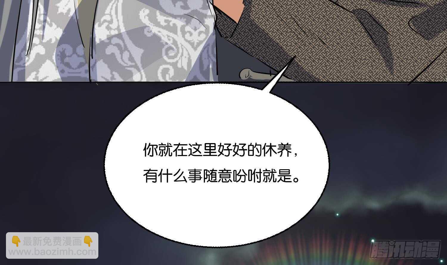 第91话 雷火瞬身1(1/2)-第92话