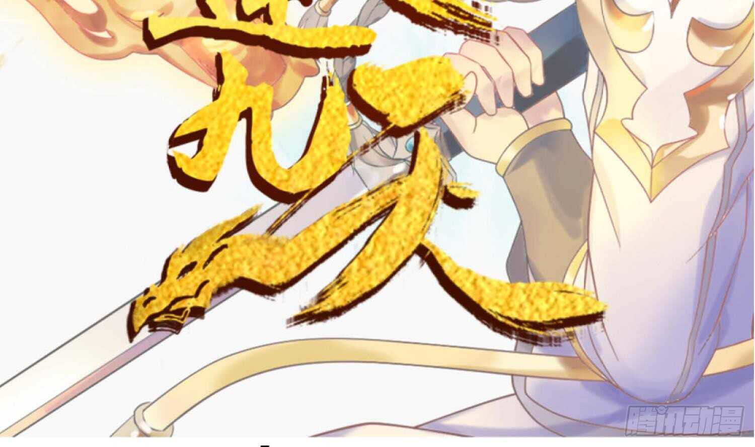 第91话 雷火瞬身1(1/2)-第92话