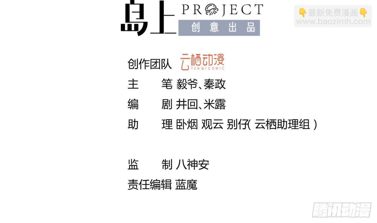 第91话 雷火瞬身1(1/2)-第92话