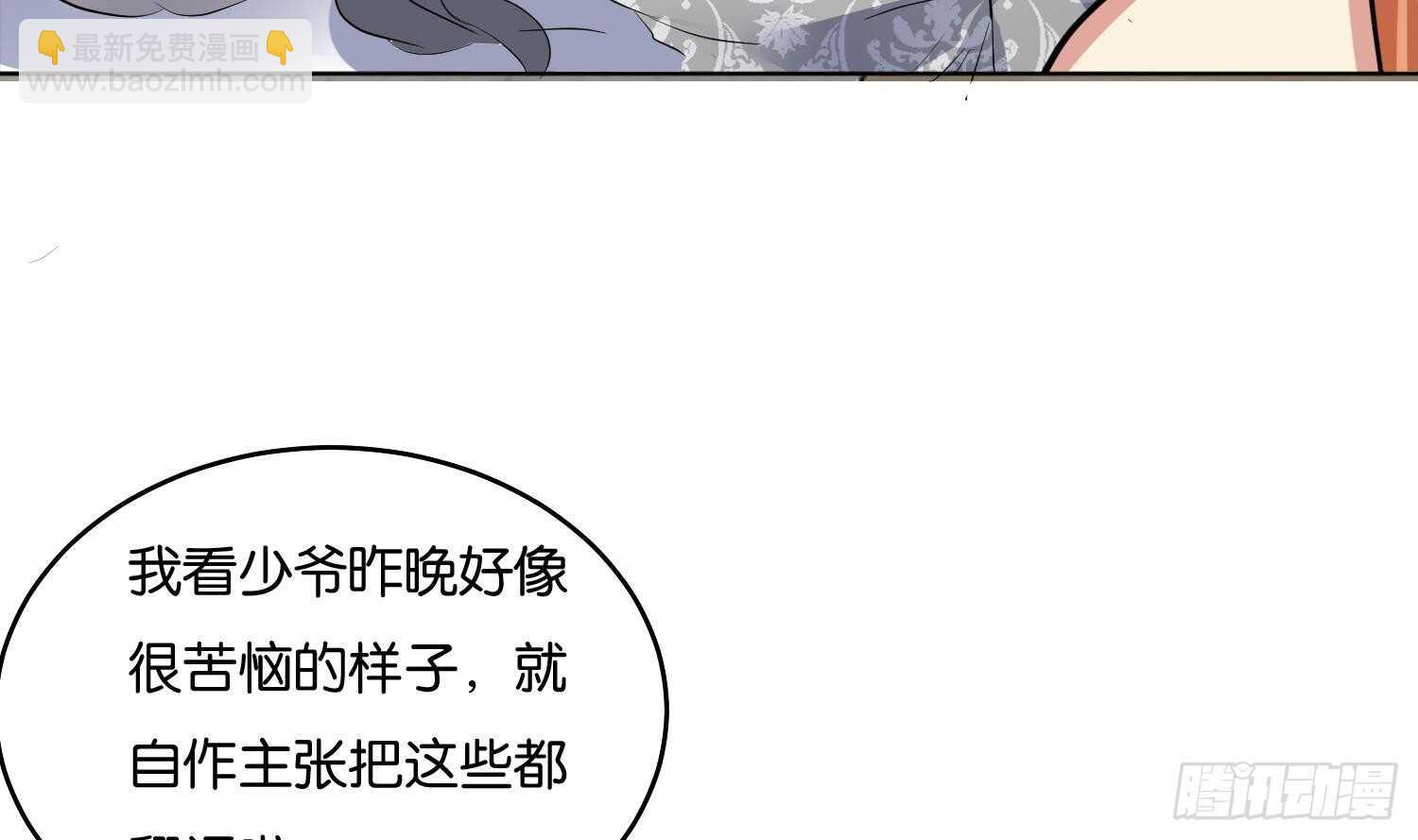 第91话 雷火瞬身1(1/2)-第92话