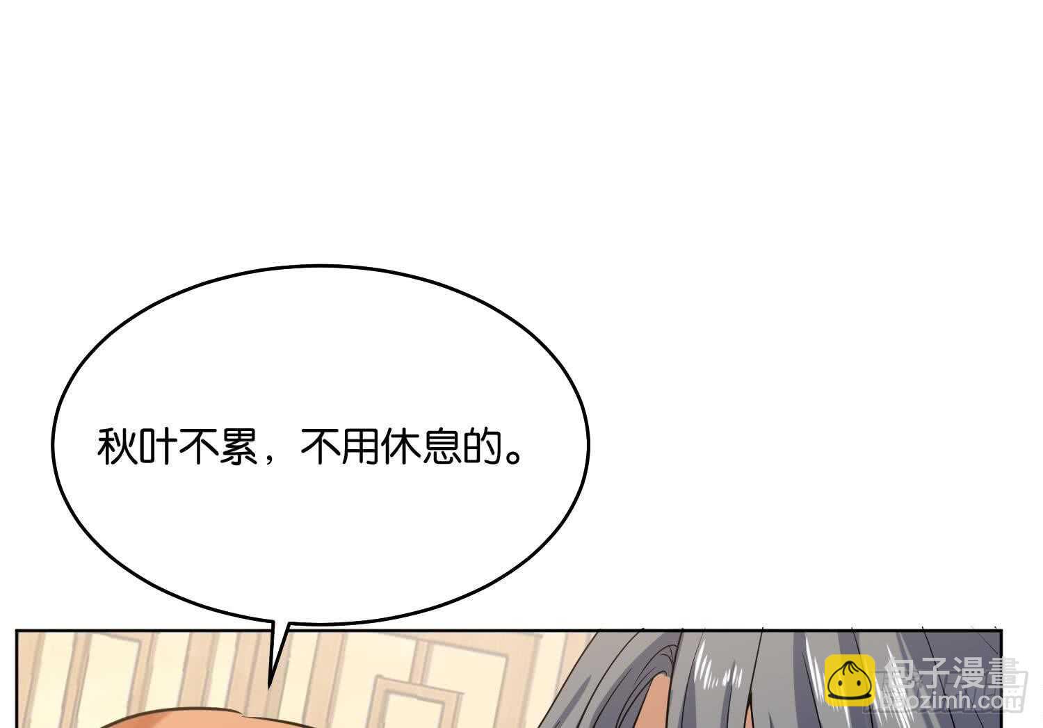 第91话 雷火瞬身1(1/2)-第92话