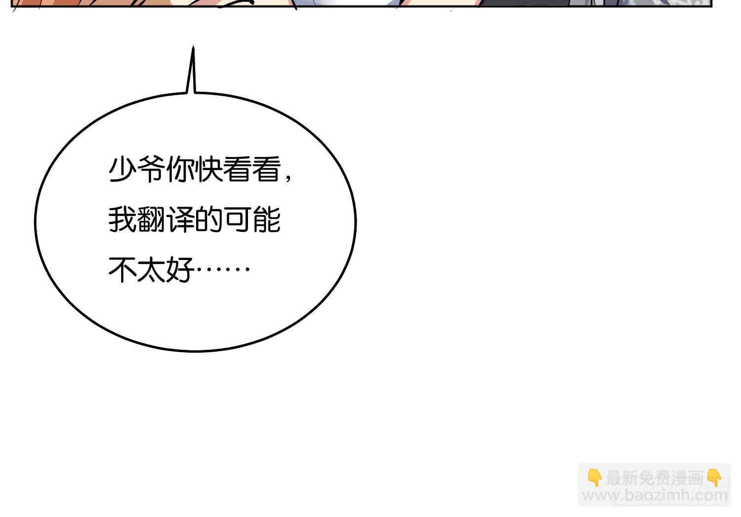 第91话 雷火瞬身1(1/2)-第92话