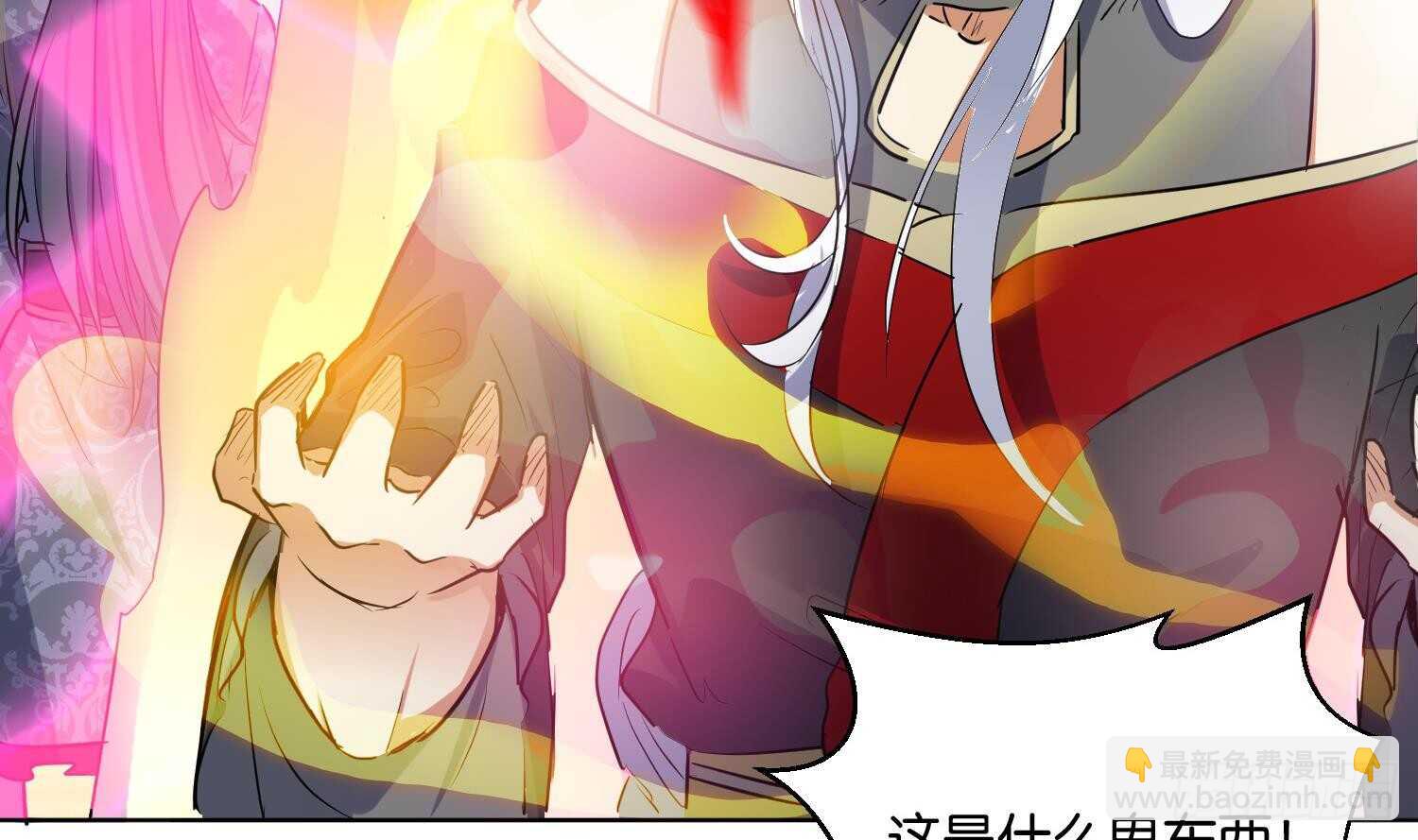 第95话 轩辕空3(1/2)-第96话