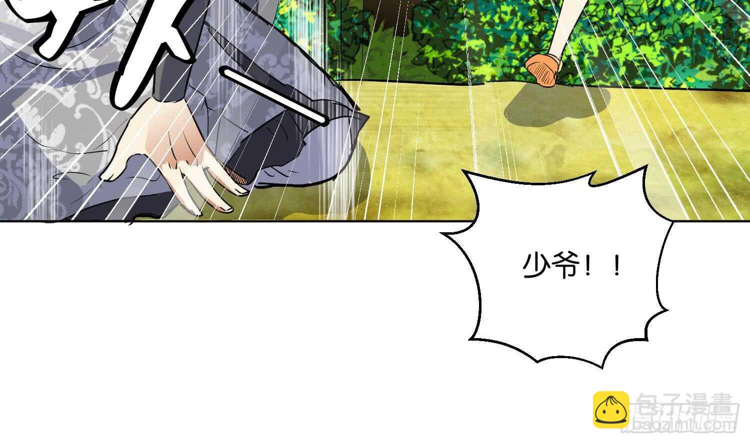 第95话 轩辕空3(1/2)-第96话