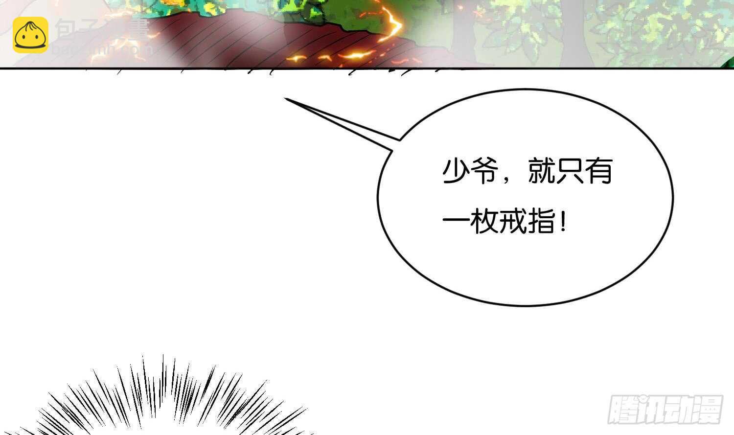 第95话 轩辕空3(1/2)-第96话