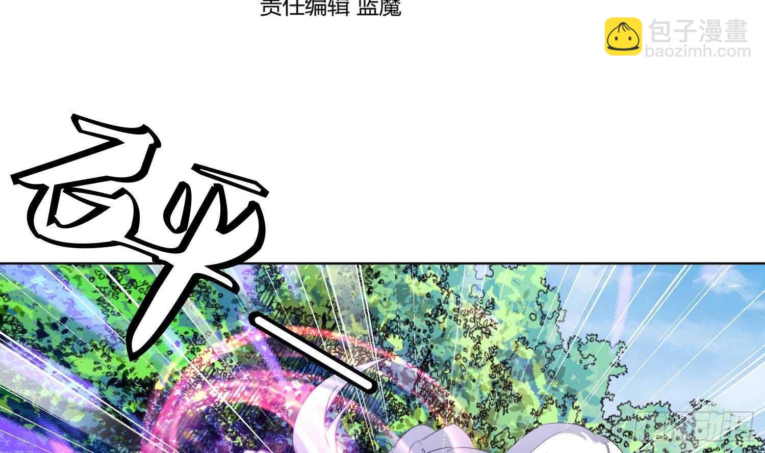 第95话 轩辕空3(1/2)-第96话