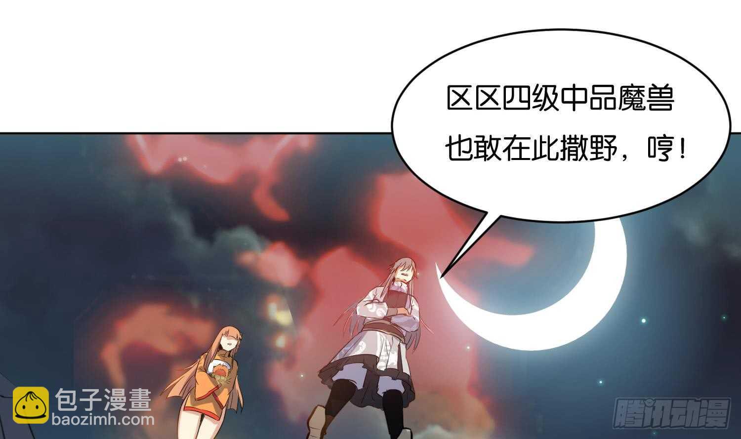 第97话 血狼王(1/2)-第98话