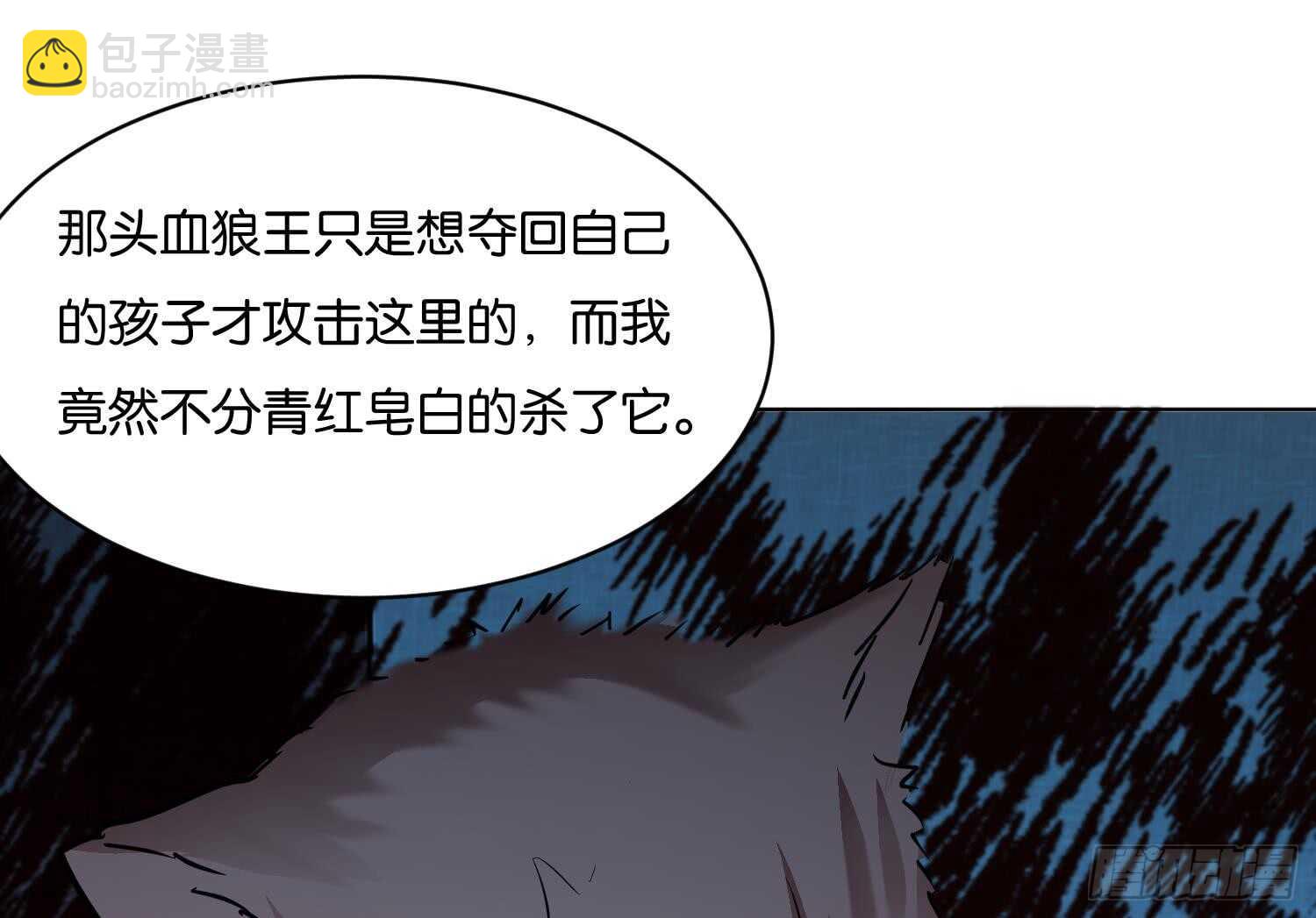 第99话 血狼王3(1/2)-第100话