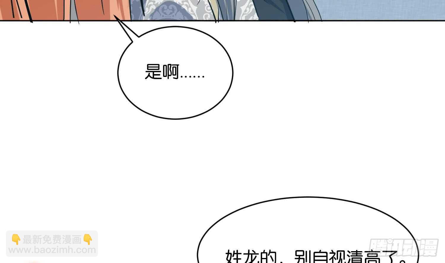 第99话 血狼王3(1/2)-第100话