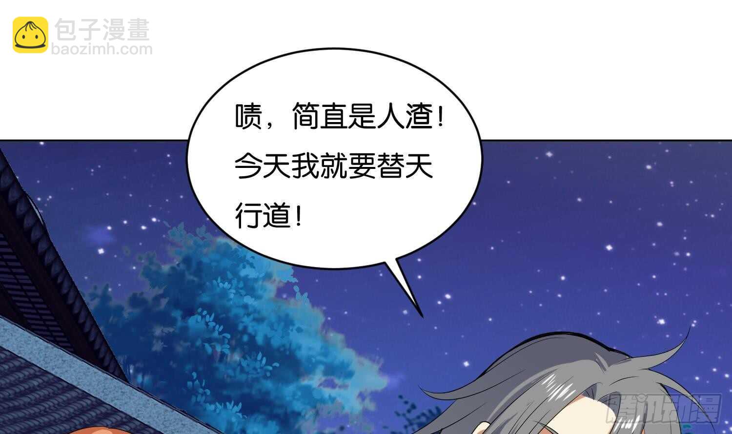 第99话 血狼王3(1/2)-第100话