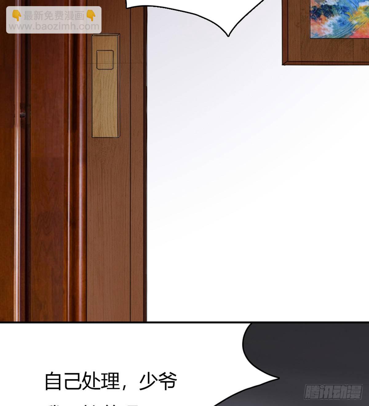 第1话 纨绔大少初登场(1/2)-第2话