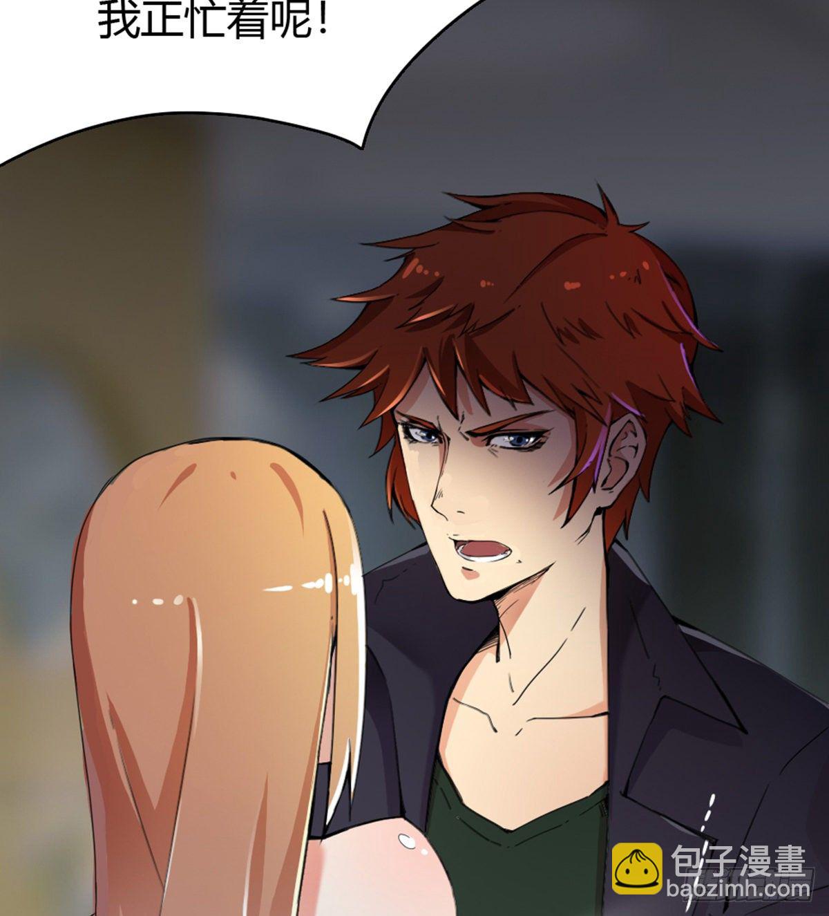 第1话 纨绔大少初登场(1/2)-第2话