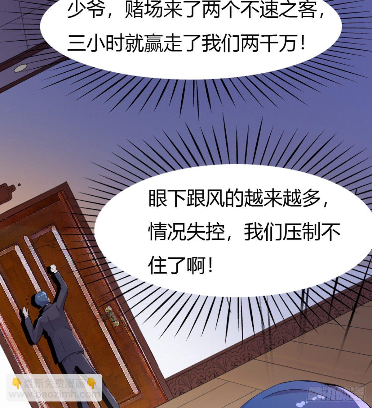 第1话 纨绔大少初登场(1/2)-第2话