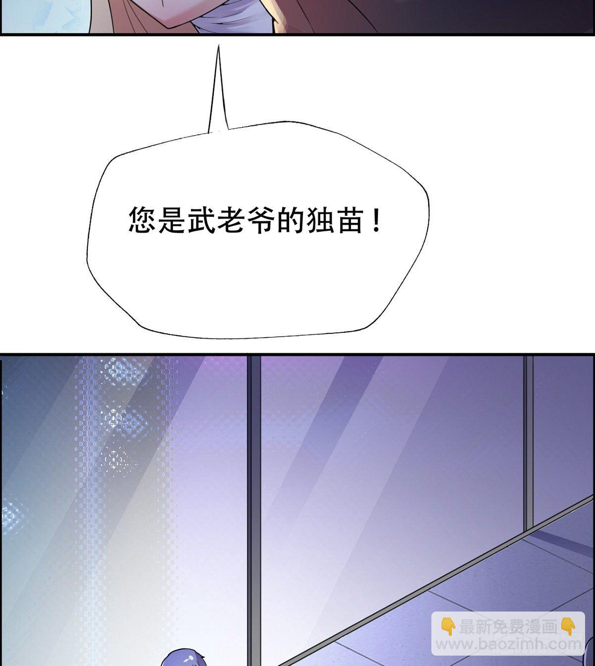 第1话 纨绔大少初登场(1/2)-第2话