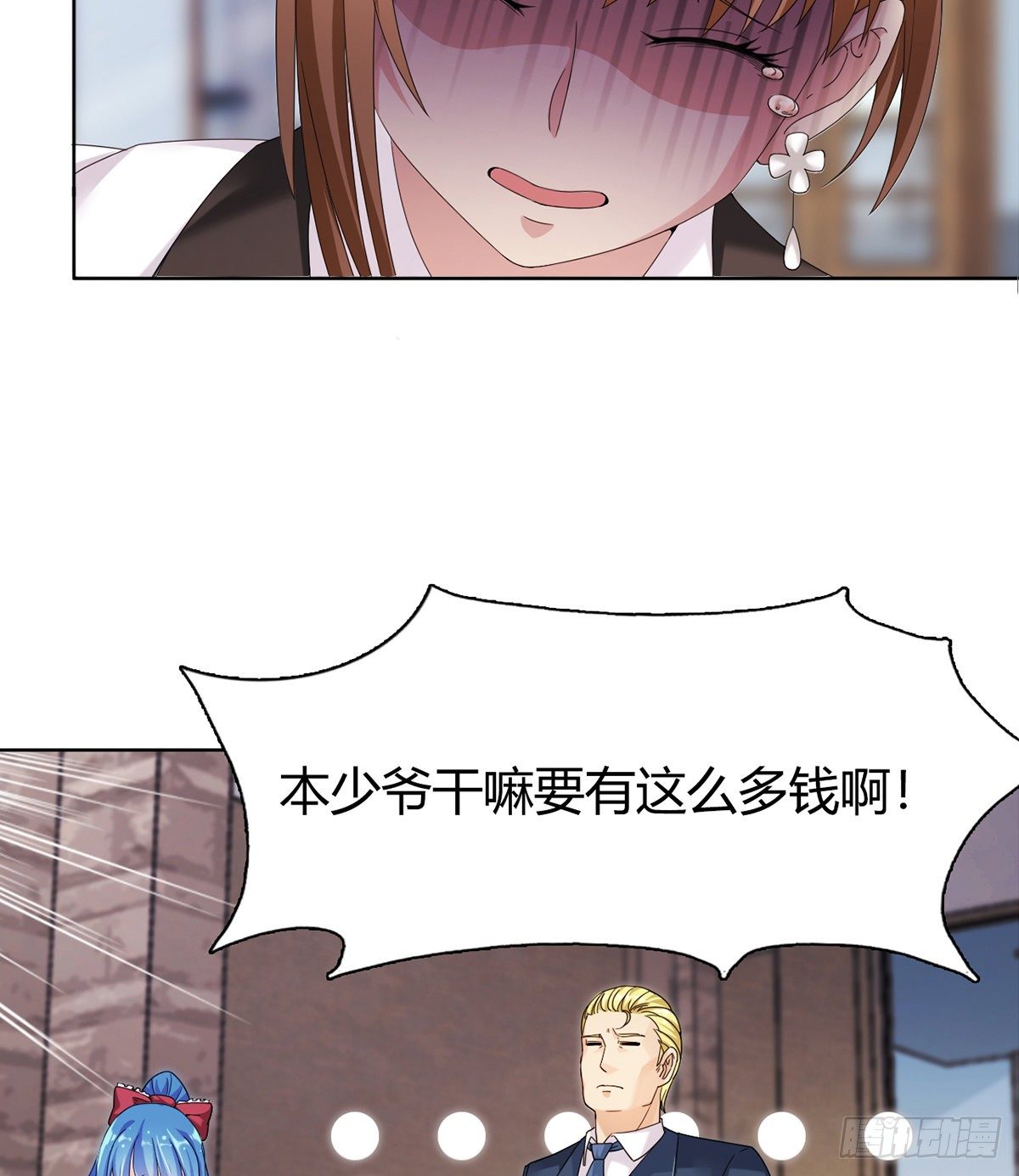 第13话 狗眼看人低(1/2)-第14话