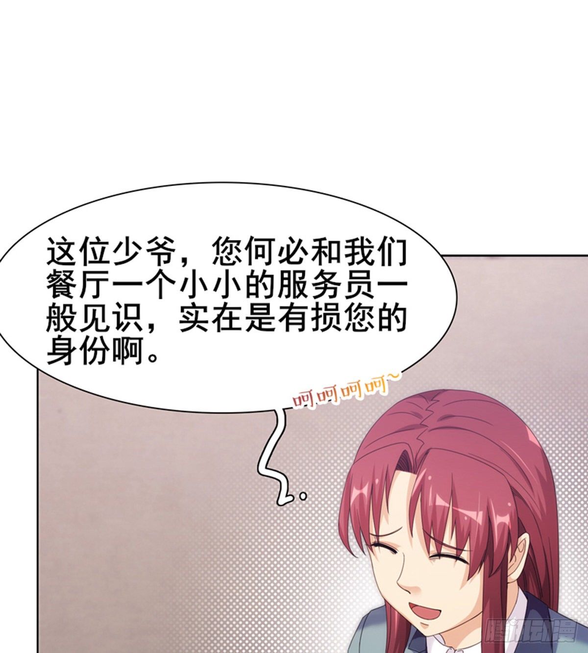 第13话 狗眼看人低(1/2)-第14话