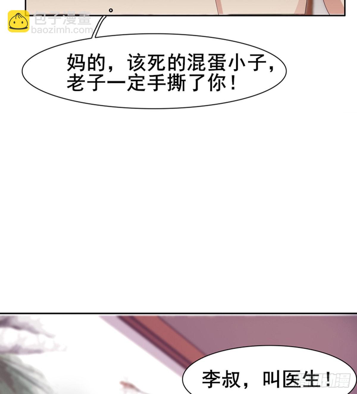 第13话 狗眼看人低(1/2)-第14话