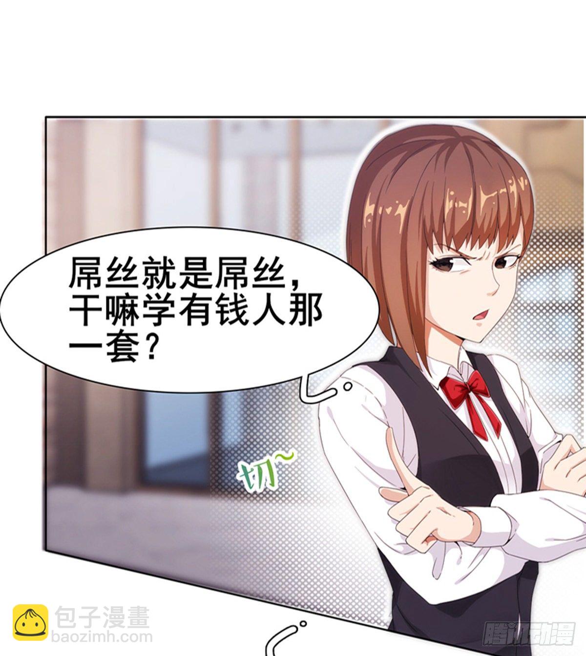 第13话 狗眼看人低(1/2)-第14话