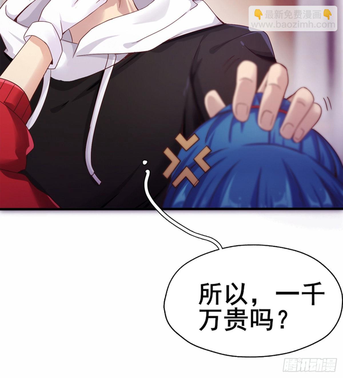 第15话 武大少的魅力(1/2)-第16话