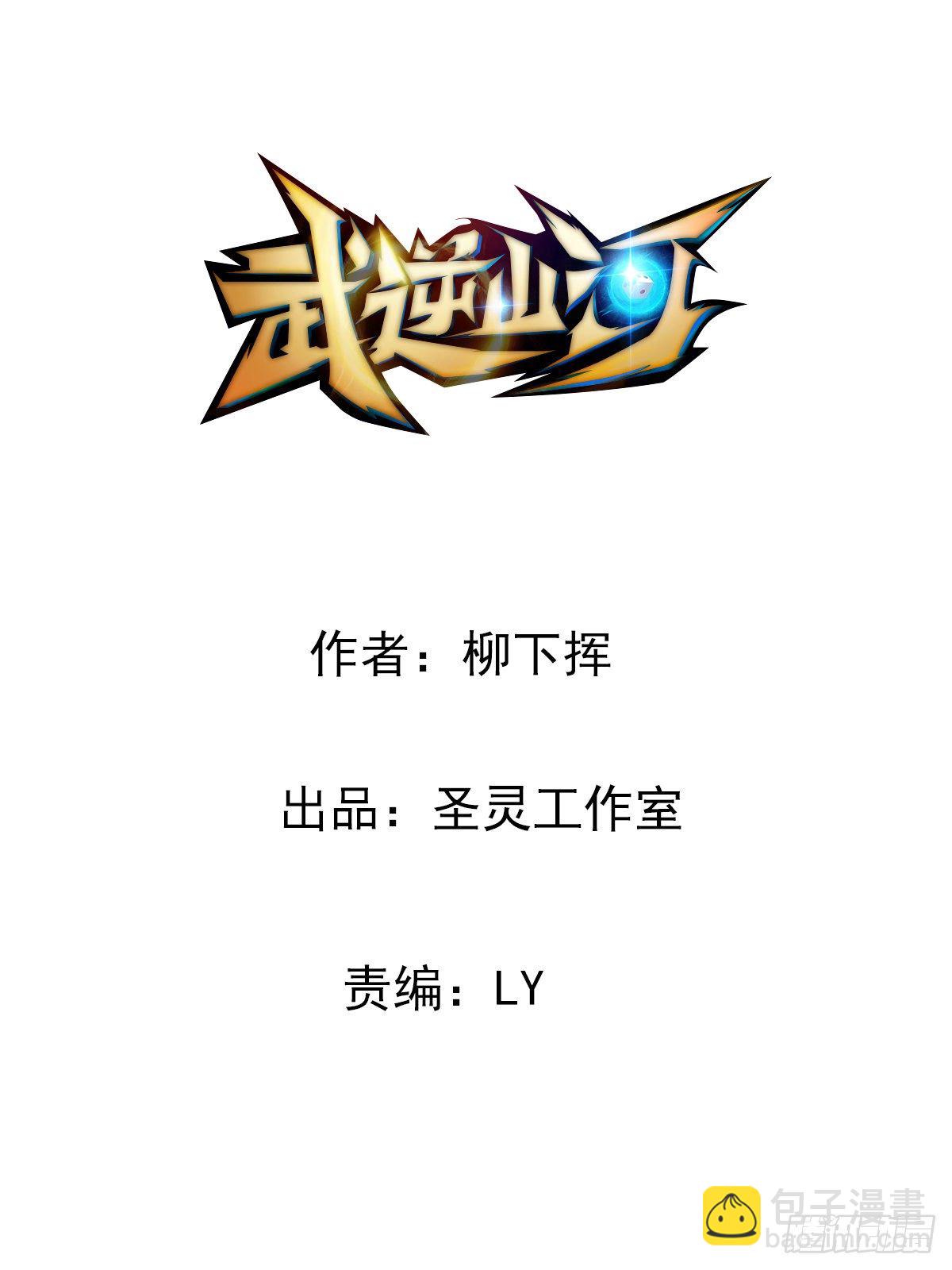 第15话 武大少的魅力(1/2)-第16话