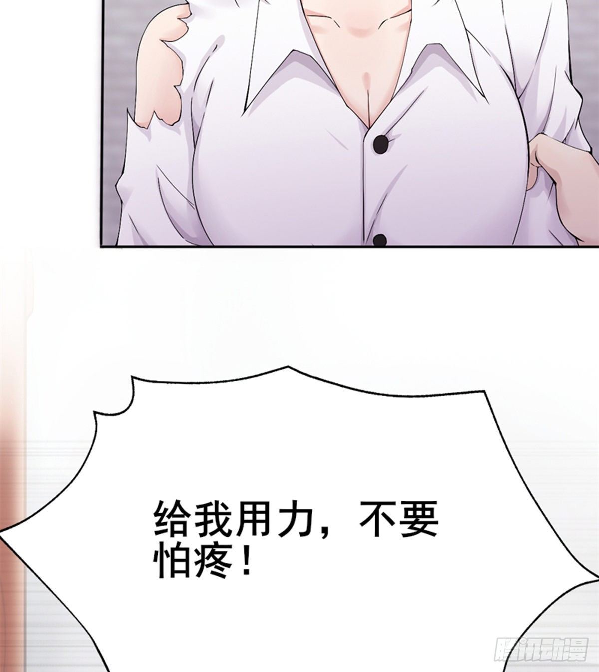 第15话 武大少的魅力(1/2)-第16话