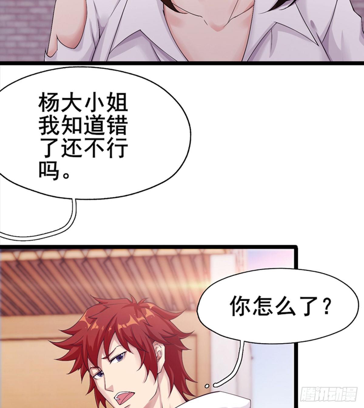 第15话 武大少的魅力(1/2)-第16话