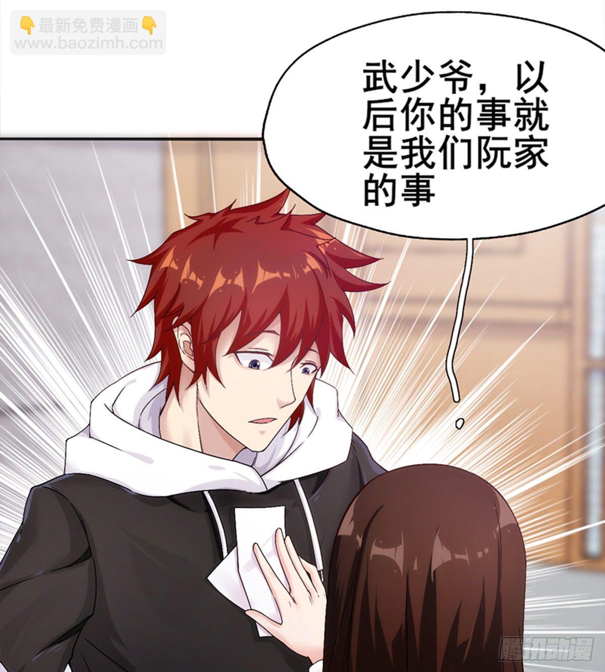 第15话 武大少的魅力(1/2)-第16话