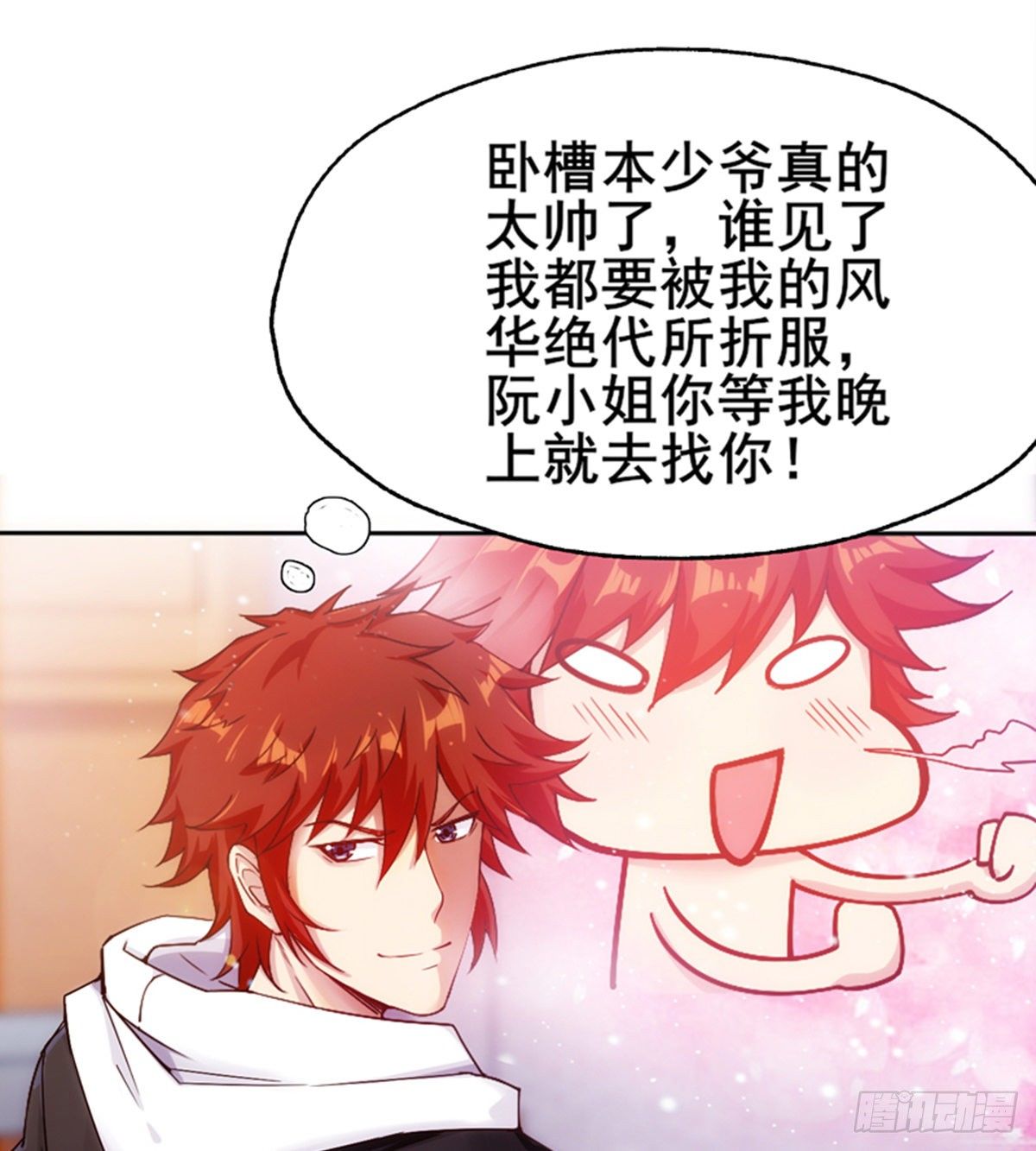 第15话 武大少的魅力(1/2)-第16话