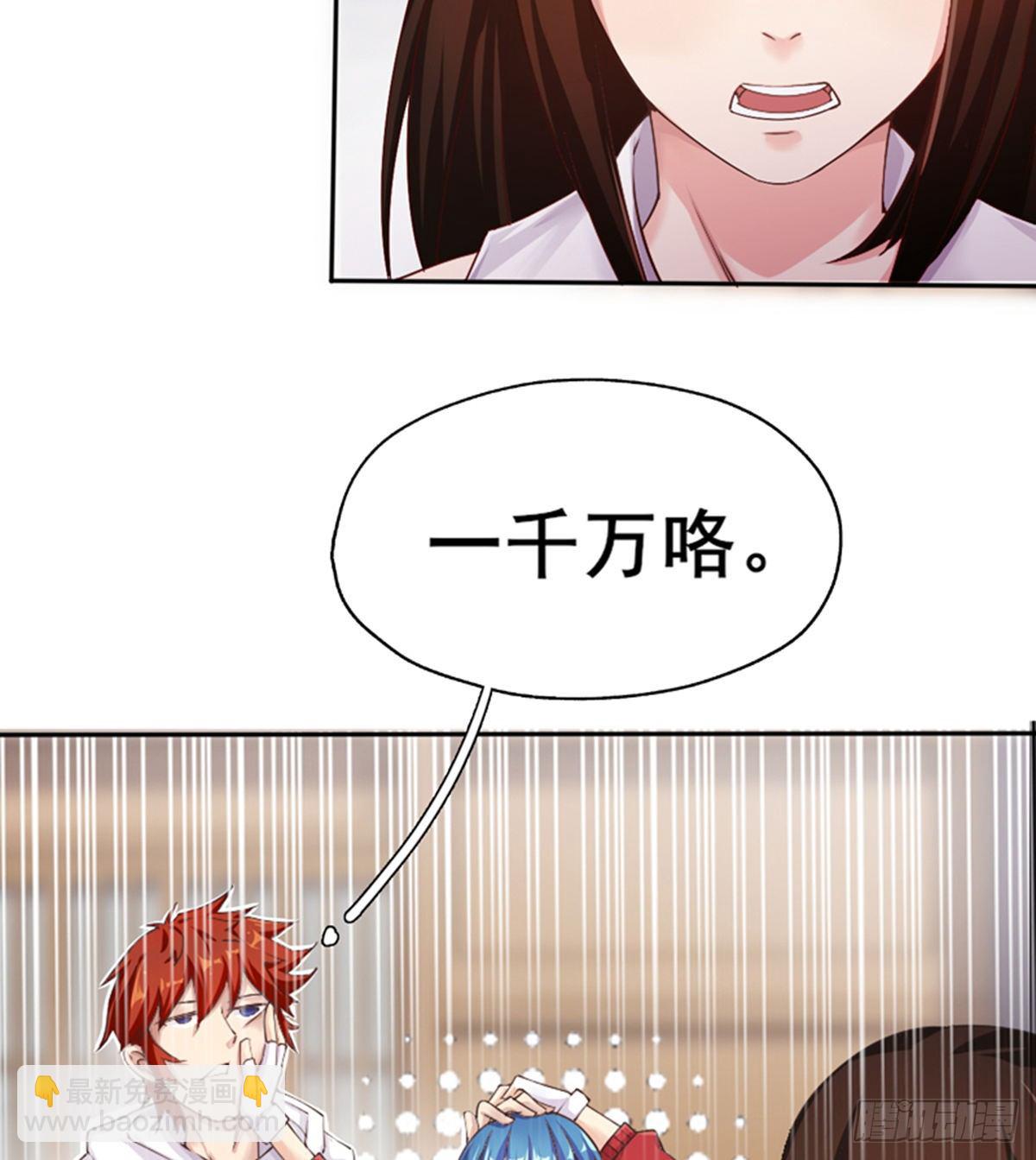 第15话 武大少的魅力(1/2)-第16话