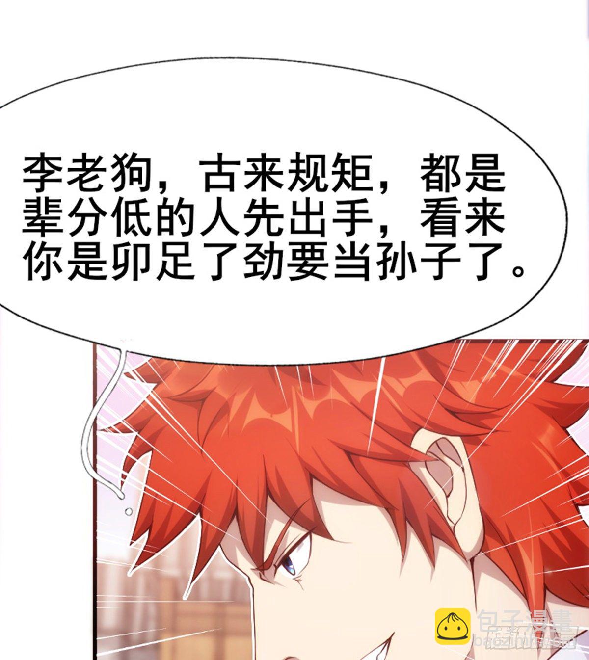 第16话 激战再起(1/2)-第18话