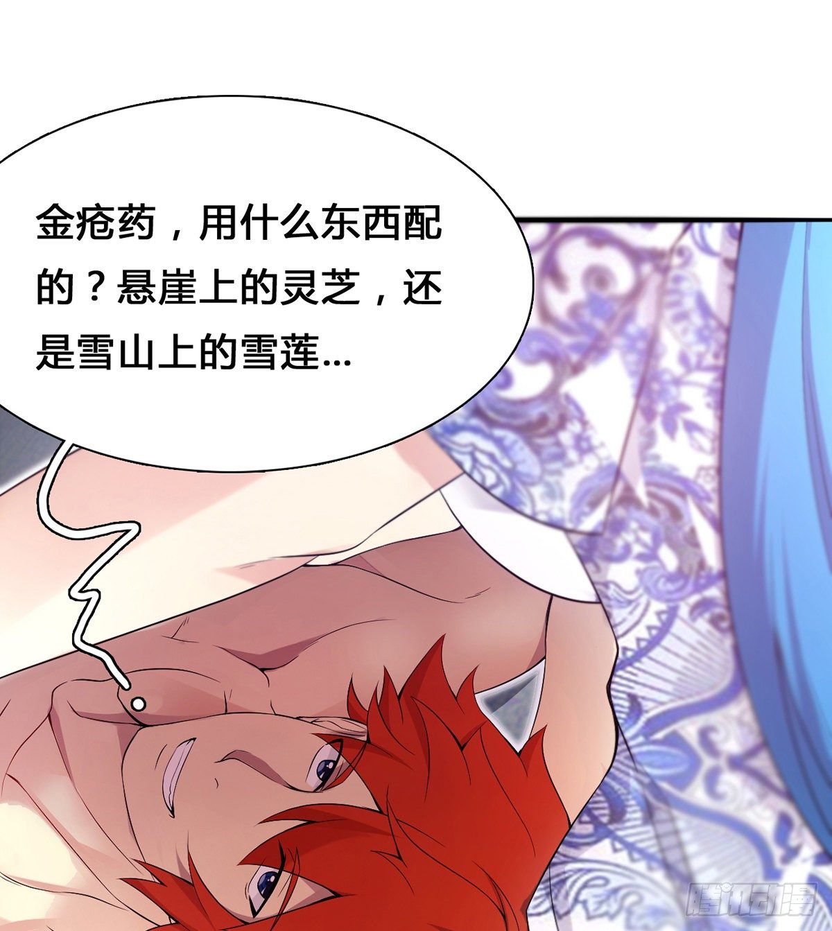 第18话 司徒家主(1/2)-第20话