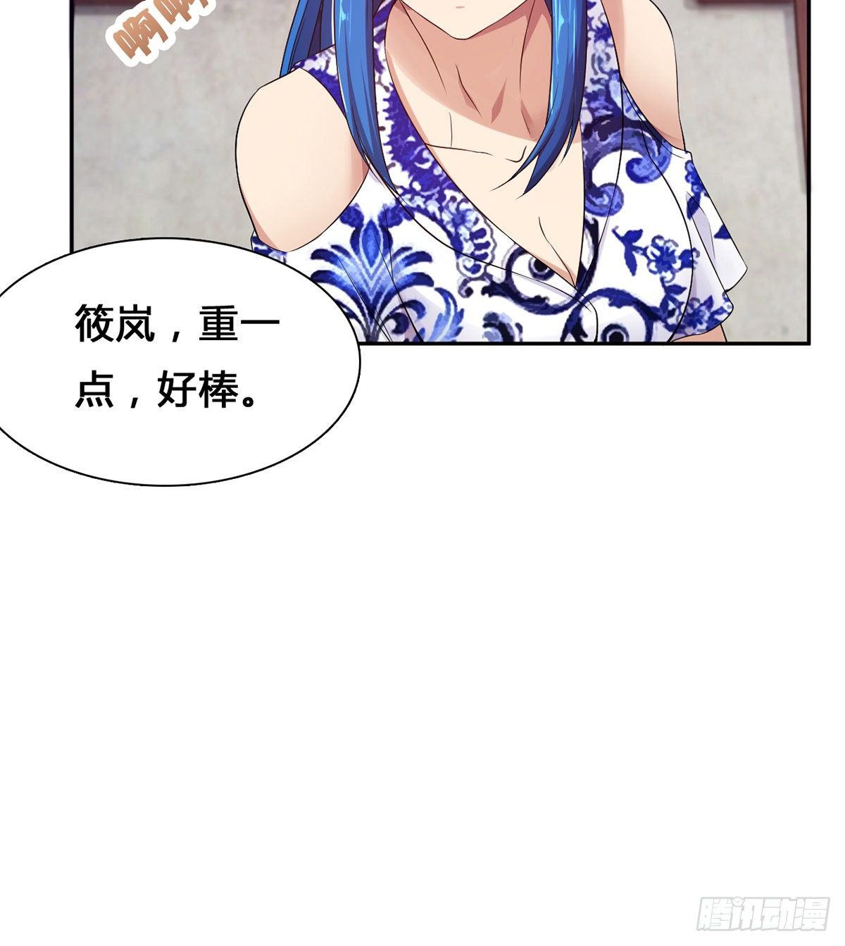 第18话 司徒家主(1/2)-第20话