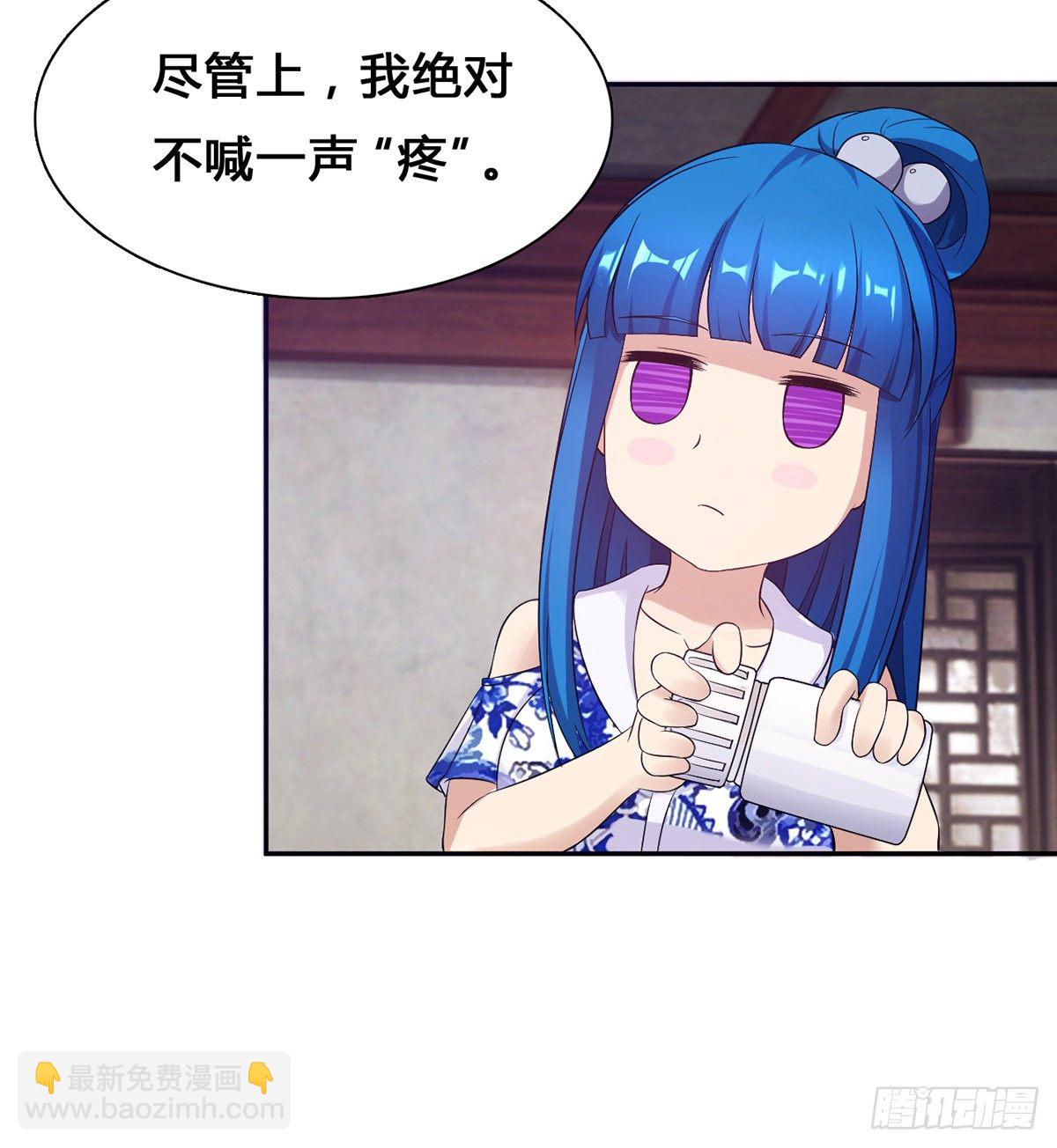 第18话 司徒家主(1/2)-第20话