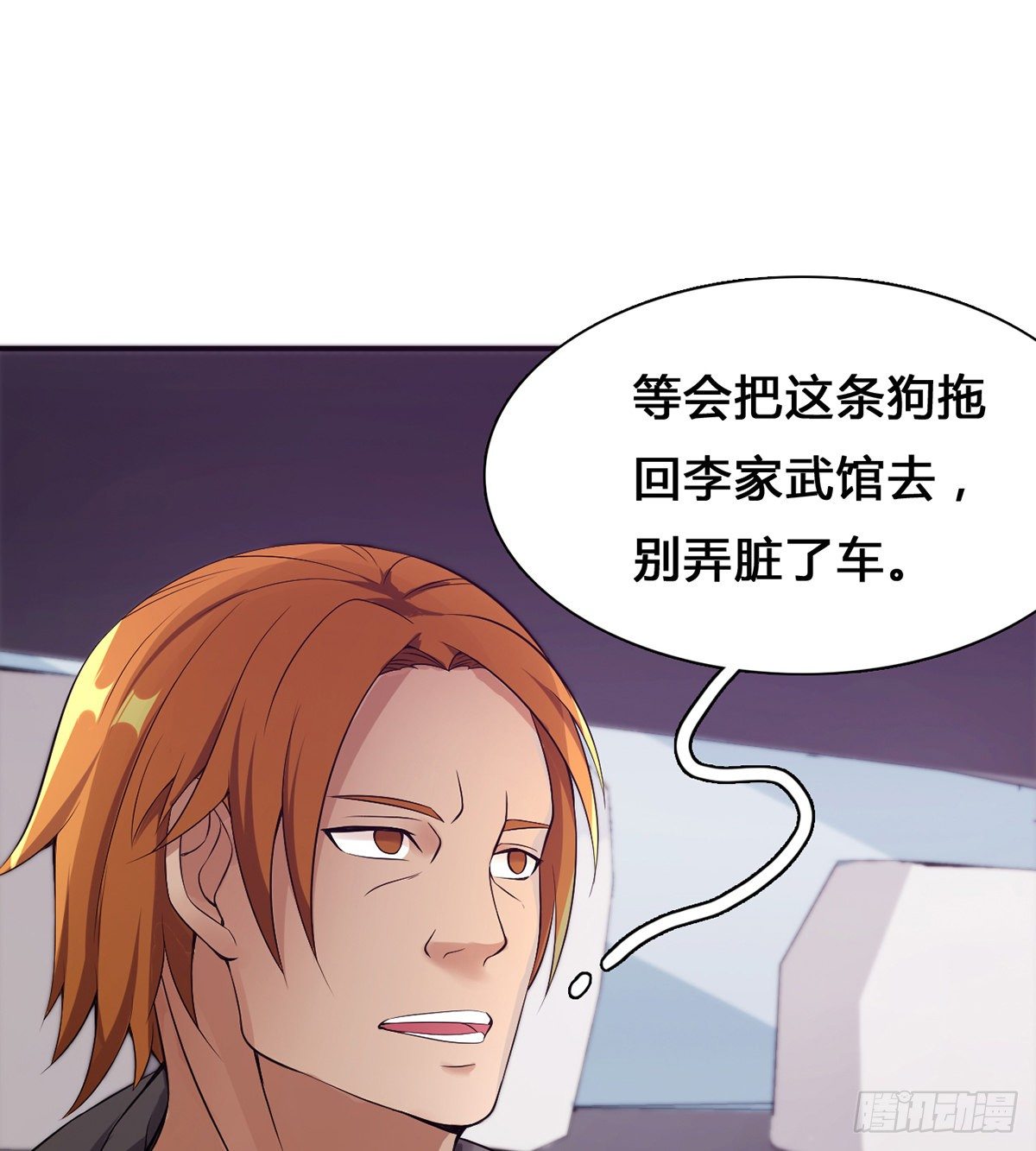 第18话 司徒家主(1/2)-第20话