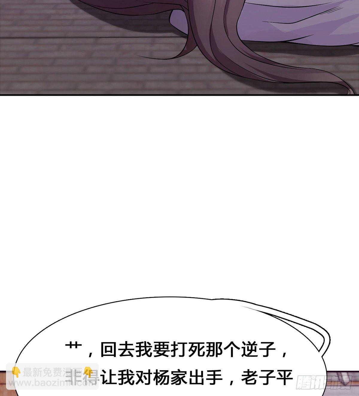 第18话 司徒家主(1/2)-第20话