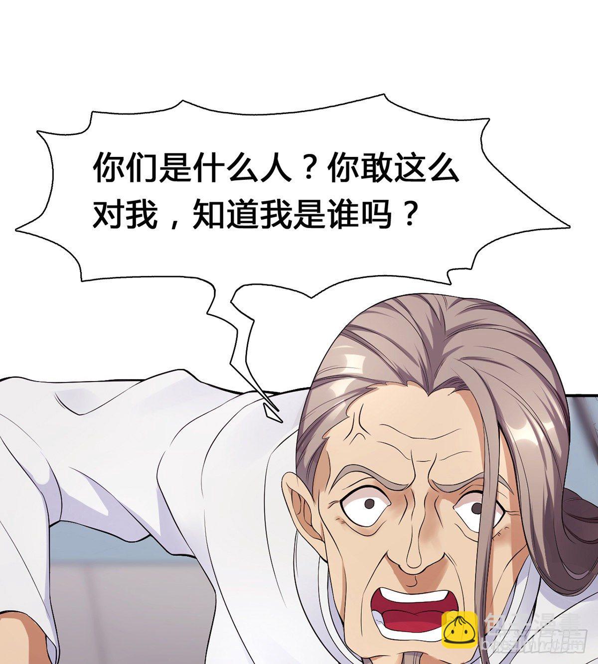 第18话 司徒家主(1/2)-第20话