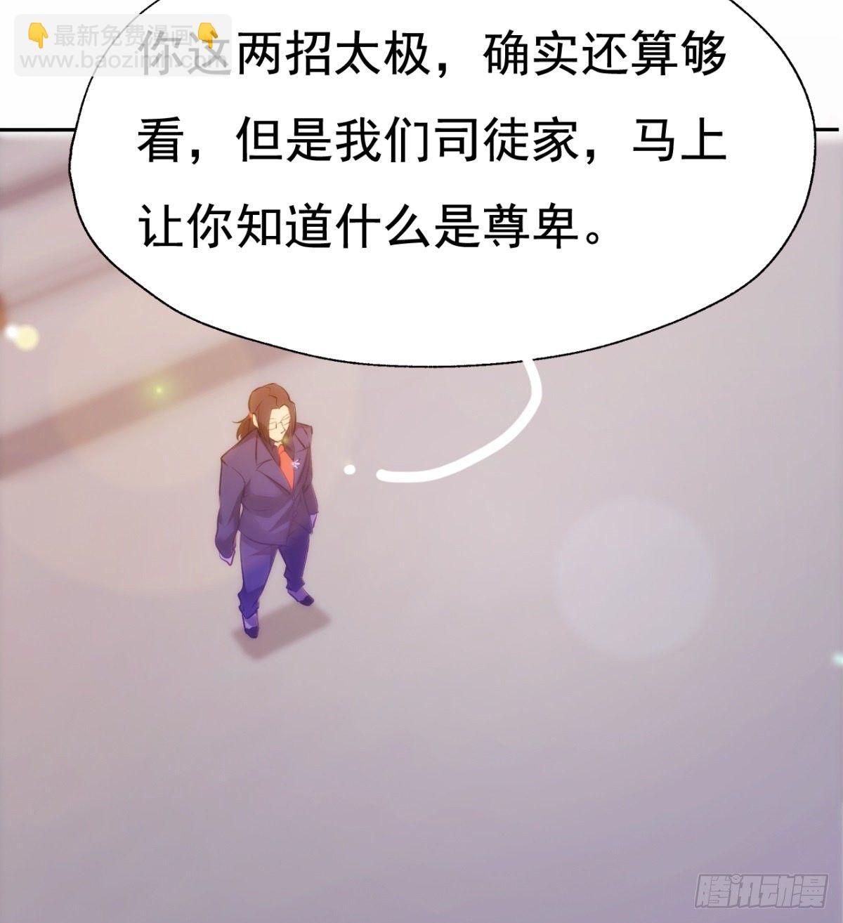 第20话 我的女人你惹不起(1/2)-第22话