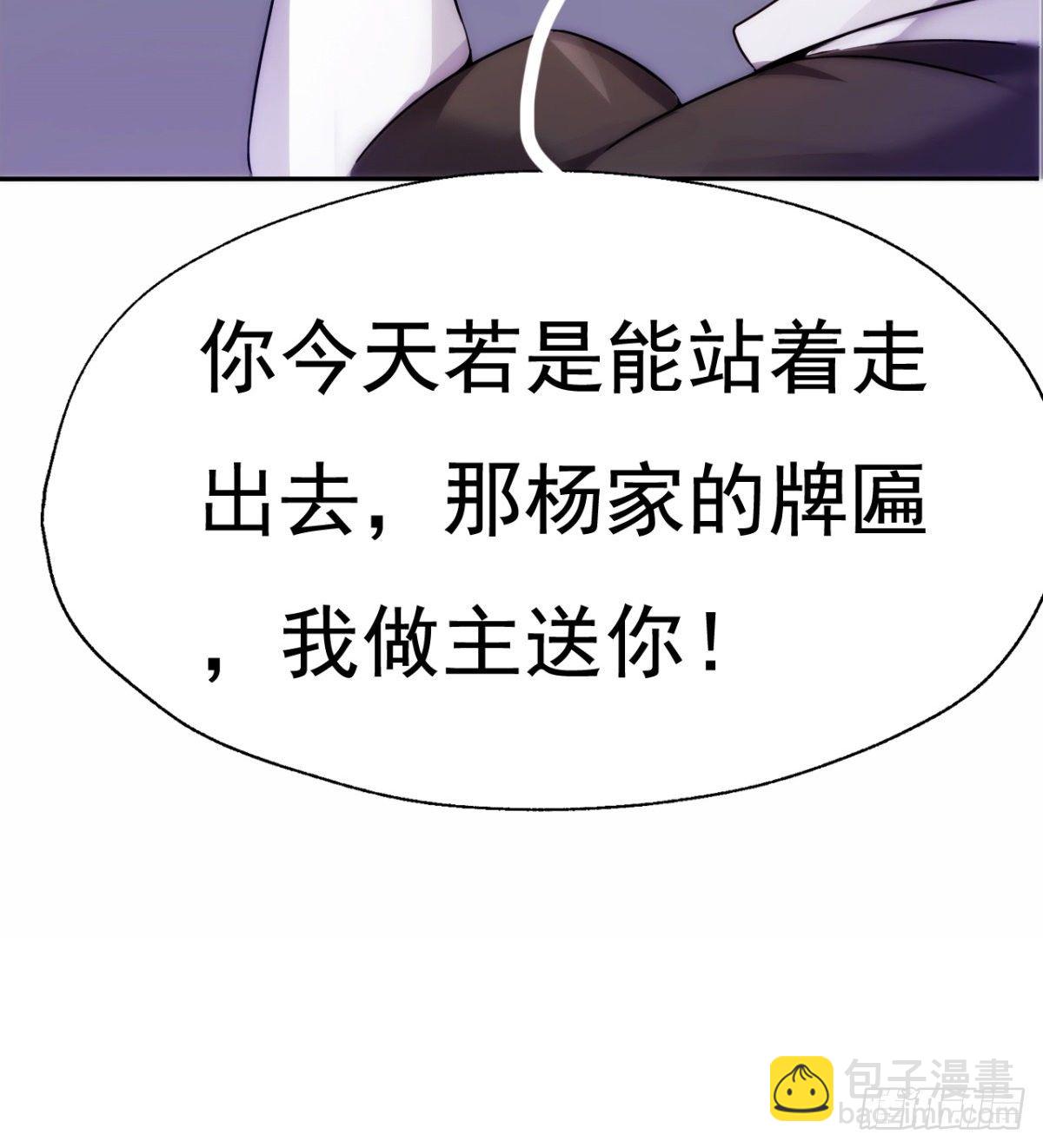 第20话 我的女人你惹不起(1/2)-第22话